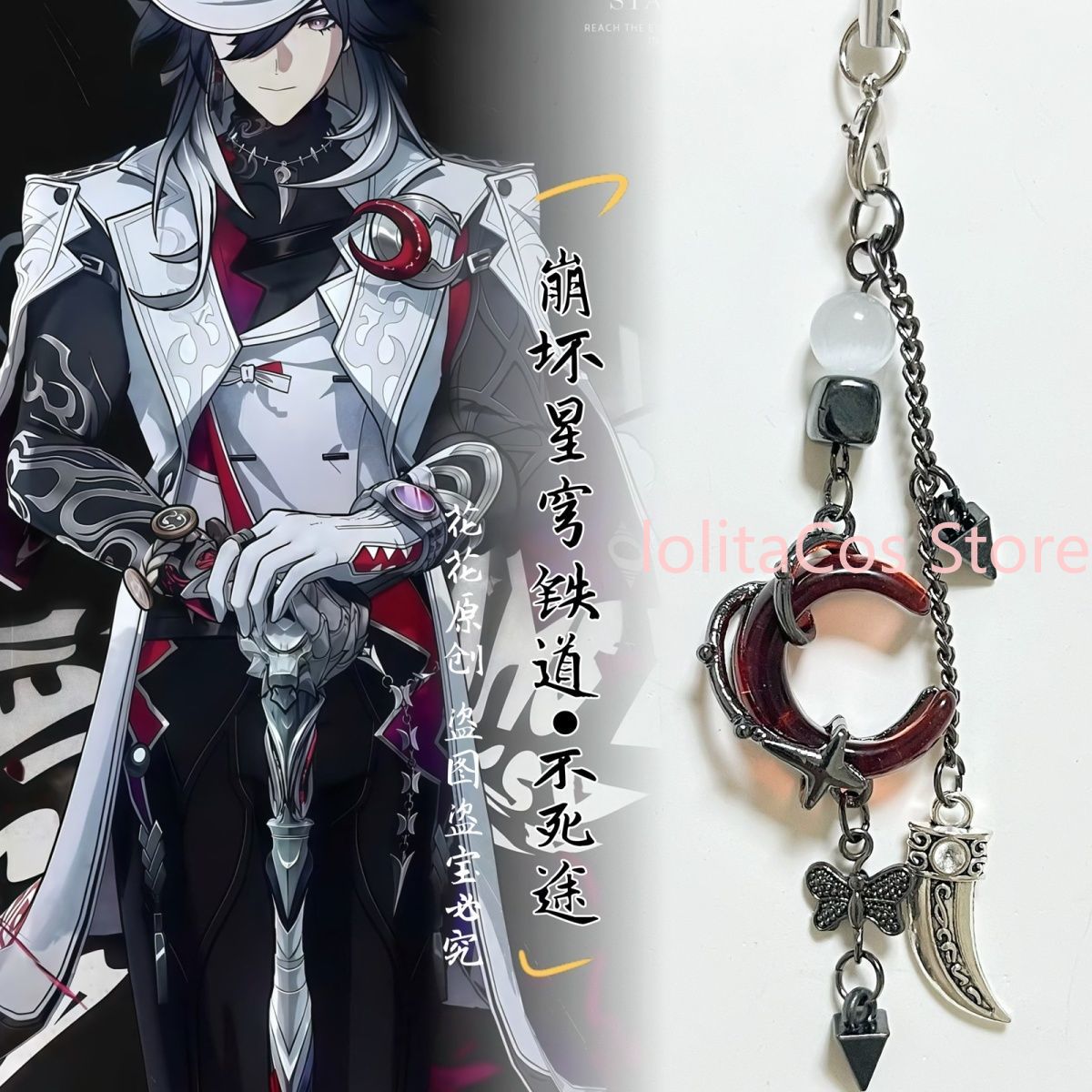 Honkai：Star Rail Ashveil Handm - Phone Accessories China review and price