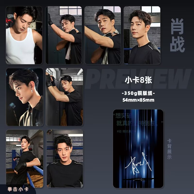 Xiao Zhan's mobile phone endor - Phone Accessories China review and price