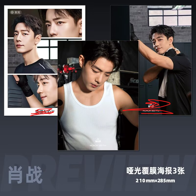 Xiao Zhan's mobile phone endor - Phone Accessories China review and price