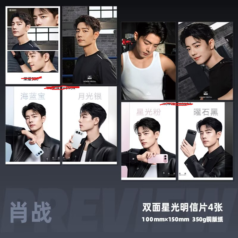 Xiao Zhan's mobile phone endor - Phone Accessories China review and price