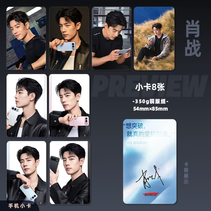 Xiao Zhan's mobile phone endor - Phone Accessories China review and price